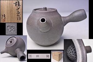  black rice field .*.. small teapot * also box .* Kasama .* structure shape beautiful charcoal . because of ... quiet expression. excellent article *. tea utensils *