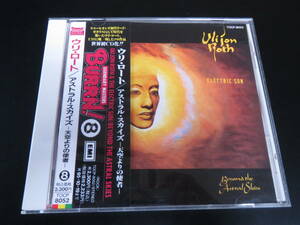 帯付き！ウリ・ロート/アストラル・スカイズ〜天空よりの天使 Uli Jon Roth - Beyond the Astral Skies 国内盤CD（TOCP-8052, 1993）