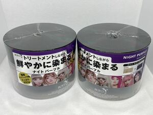  Lloyd color dip Night purple 200g×2 piece set ( hair treatment ) coloring product hair color purple ROYD COLOR DIP