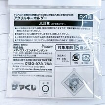 ☆ お隣の天使様にいつの間にか駄目人間にされていた件 ゲマくじ D賞 アクリルキーホルダー D-1 椎名真昼 ☆_画像2