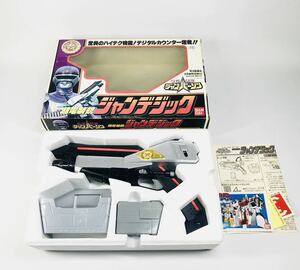 バンダイ 特捜 ロボジャンパーソン 超電装銃 ジャンデジック 変身 1993年製 レトロ