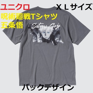 【送料無料】新品●XLサイズ★呪術廻戦 五条悟 Tシャツ(半袖)ポケット付き●グレー●ユニクロ MANGA UT●