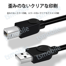 プリンター用USB-AtoBケーブル 1m USB2.0 USBAオスtoメUSBBオス_画像4