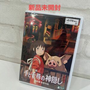 ジブリ 2DVD/千と千尋の神隠し （デジタルリマスター版） 14/7/16発売 オリコン加盟店