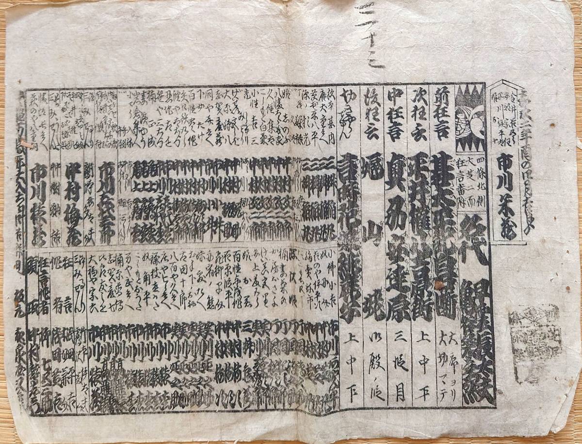 2023年最新】Yahoo!オークション -番付(本、雑誌)の中古品・新品・古本一覧