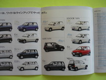 ＳＵＺＵＫＩ【カタログ】アルト　６６０誕生　Ｅ－ＣＮ２１Ｓ　Ｍ－ＣＬ２１Ｖ／１９９０年２月☆スズキ　ＡＬＴＯ　井森美幸_画像9