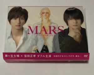 MARS ただ、君を愛してる DVD-BOX 4枚組 ★即決★ マーズ 藤ヶ谷太輔 窪田正孝