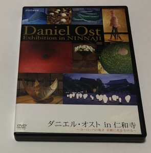  Daniel * мужской toin. мир храм Europe. . лет Kyoto . цветок . сырой ..NHK DVD * быстрое решение * Daniel мужской to