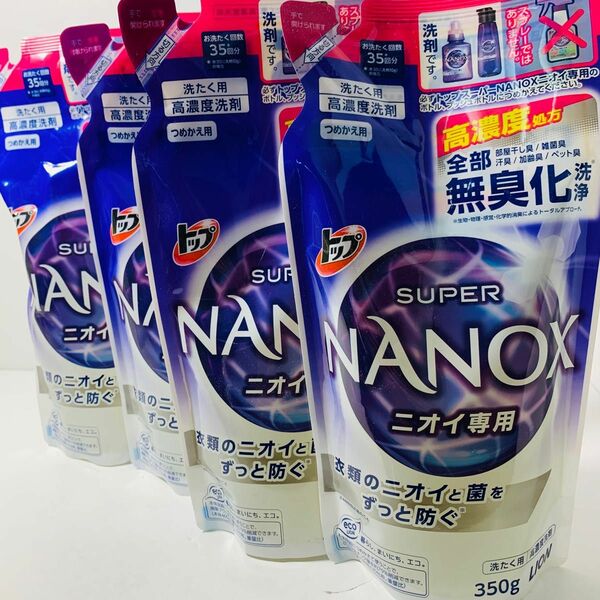 トップ スーパーNANOX ニオイ専用高濃度洗剤 詰替　4個