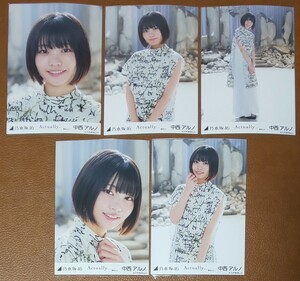  Nogizaka 46 middle west arunoActually selection .ver. Web limitation individual life photograph 5 kind 