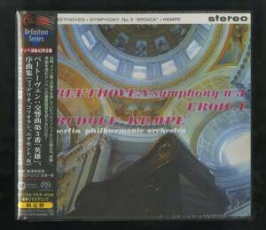 【Tower Records Definition Series 2SACD 高音質】 ルドルフ・ケンペ ベルリンフィル ベートーヴェン 交響曲第3番 英雄 序曲集 未開封新品