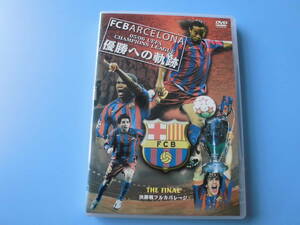  used DVD*FC Barcelona 05/06UEFA CHAMPIONS LEAGUE victory to trajectory * decision . war full hippopotamus re-ji