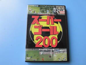 Используется DVD ☆ Постоянная консервационная версия коллекции ворот Super Goal 200 ☆