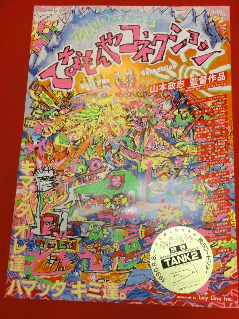 2023年最新】Yahoo!オークション -#山本政志の中古品・新品・未使用品一覧