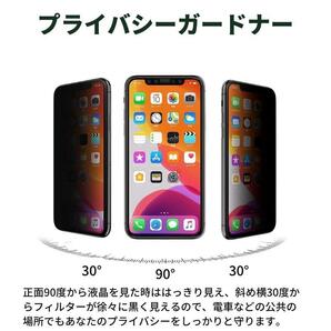 iPhone XSMax 11ProMax 覗き見防止 強化ガラス フィルム ガラスフィルム 保護フィルム アイフォン のぞき見の画像3