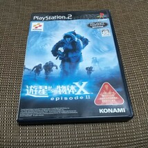 PS2 遊星からの物体Ⅹ エピソードⅡ_画像1