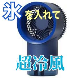  new goods unopened humidifier desk cold manner electric fan cold air fan 