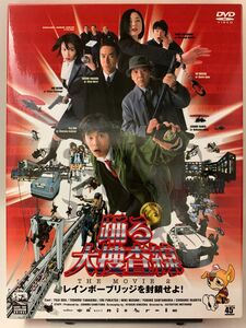 ☆マンガ・DVDセール☆ ケースのみ　踊る大捜査線 THE MOVIE 2 レインボーブリッジを封鎖せよ! [DVD]