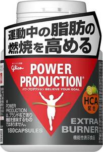 5個セット グリコ パワープロダクション エキストラバーナー 180粒 機能性表示食品 HCA カフェイン ビタミンガルシニアアルギニン