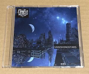 【 君のヤミは全部僕が背負う。 VANISHINGSTARS 会場限定 CD-R 】きみやみ Metaphoria