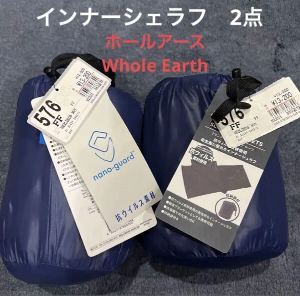 WHOLE EARTH クリンネス スリーピングシーツ 寝袋 シュラフ インナー キャンプ 防災用品 防災グッズ 避難