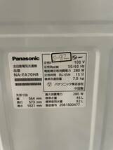 ★3ヶ月保証付き★洗濯機★2020年★Panasonic★NA-FA70H8★7.0㎏★S-912_画像10