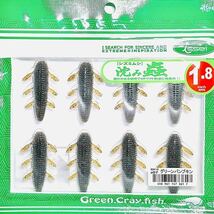 (15) 沈み蟲 1.8インチ #07 グリーンパンプキン 一誠isseiイッセイ Green Cray fish ワーム 沈み虫 シズミムシ 1.8inch_画像1