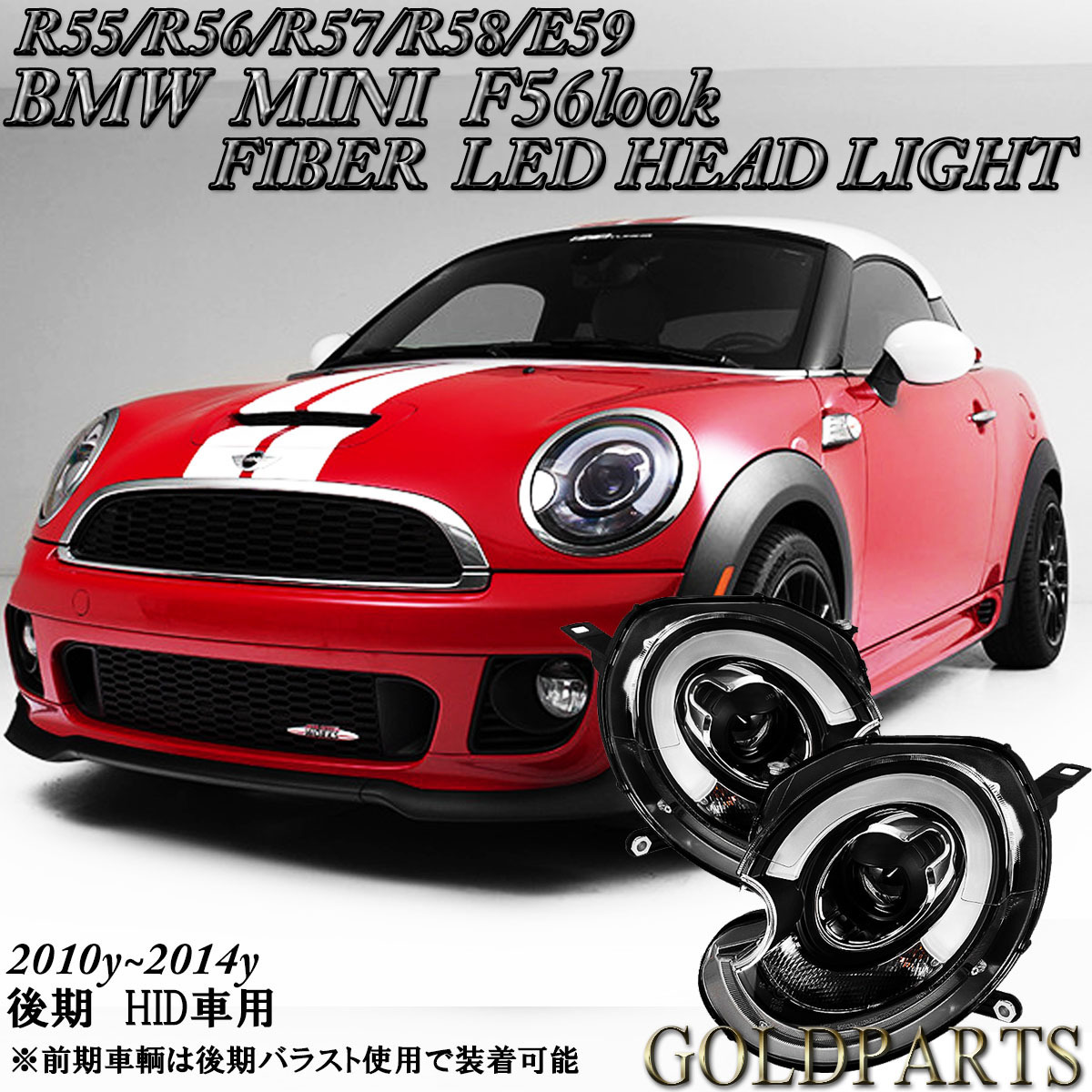 2023年最新】ヤフオク! -mini f56 ヘッドライトの中古品・新品・未使用