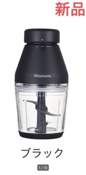 Vitantonio フードプロセッサー 黒 ブラック ガラス かき氷 泡立て ビタントニオ