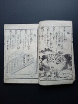 春画１８　春画和本１０　俳風豊の耕 二編(初編も出品中)　江戸 木版画浮世絵枕絵艶本　江戸性風俗　検索北斎広重歌麿国芳国貞豊国鈴木春信_画像5