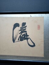 書画８　勝海舟書　肉筆書画　額横幅約１１４cm　縦約２６cm　扁額　勝麟太郎　幕末志士　明治維新　検索坂本龍馬　西郷隆盛　徳川慶喜_画像2