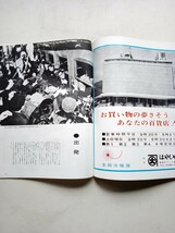 古本８６０　信濃毎日新聞社グラフ誌　ギャチュンカン勝利の記録　昭和３９年発行　５０ページ　ヒマラヤ登山隊_画像6