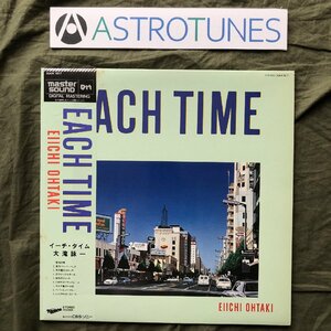 良盤 高音質 Master Sound 1984年 大瀧詠一 Eiichi Ohtaki LPレコード イーチ・タイム Each Time 名盤 帯付シティポップ 松武秀樹