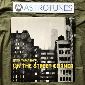 傷なし美盤 美ジャケ 1980年 オリジナルリリース盤 山下達郎 Tatsuro Yamashita LPレコード On The Street Corner 名盤 吉田美奈子