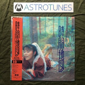 傷なし美盤 美ジャケ 1987年 国内盤 オリジナルリリース盤 尾崎亜美 Ami Ozaki LPレコード 時間地図 4th Dimensional Map 帯付 眼鏡付き