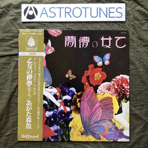 傷なし美盤 良ジャケ 1979年 あがた森魚 Morio Agata LPレコード 乙女の儚夢 帯付 J-Pop 鈴木慶一 遠藤賢司 森澄真理