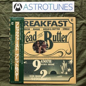 良盤 レア盤 1980年 オリジナル盤 ブレッド＆バター Bread & Butter LPレコード ブレックファースト 帯付 細野晴臣 鈴木茂 林立夫 村上秀一