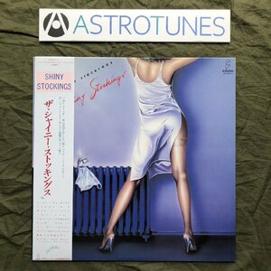 美盤 美ジャケ 美品 レア盤 1983年 シャイニー・ストッキングス Shiny Stockings LPレコード S/T 帯付 Jazz 村上京子, 佐藤愛子, 湖東美歌