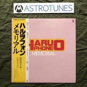 美盤 良ジャケ レア盤 1994年 オリジナルリリース盤 近田春夫＆ハルヲフォン LPレコード メモリアル 帯付 高木英一 小林克己 恒田義見