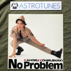 美盤 良ジャケ 1986年 小比類巻かほる Kahoru Kohiruimaki LPレコード No Problem No Problem シティポップ Japan City Pop 土方隆行