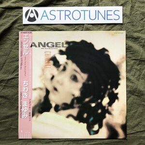 傷なし美盤 良ジャケ レア盤 1986年 ちわきまゆみ Mayumi Chiwaki LPレコード エンゼル Angel We Are Beautiful 帯付 J-Rock 岡野ハジメ