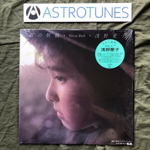 傷なし美盤 レア盤 1987年 浅野愛子 Aiko Asano 12''EPレコード 銀の妖精 Silver Doll アイドル 野村誠一撮影