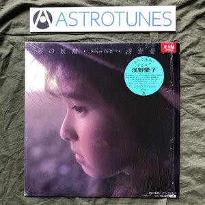 美盤 良ジャケ レア盤 プロモ盤 1987年 浅野愛子 Aiko Asano 12''EPレコード 銀の妖精 Silver Doll アイドル 野村誠一撮影