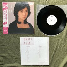 傷なし美盤 美ジャケ 激レア プロモ盤 1985年 オリジナルリリース盤 亜蘭知子 Tomoko Aran 12''EPレコード Love Connection 帯付_画像5