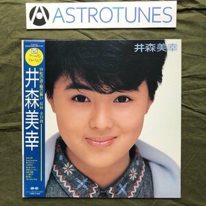 激レア 1985年 国内盤 オリジナルリリース盤 井森美幸 Miyuki Imori LPレコード S/T 帯付 J-Pop ファースト バラドル