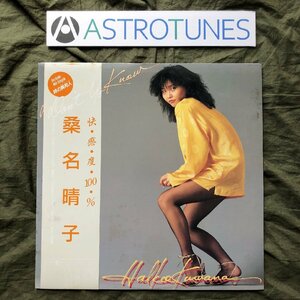 美盤 激レア 1985年 オリジナルリリース盤 桑名晴子 Haruko Kuwana LPレコード Don't You Know 帯付 J-Pop 松本孝弘