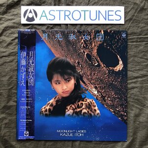 美盤 レア盤 1985年 オリジナルリリース盤 伊藤かずえ Kazue Itoh LPレコード 月光淑女団 Moonlight Ladies 帯付アイドル 愛車CIMA