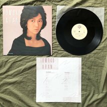 傷なし美盤 良ジャケ 激レア 1985年オリジナルリリース盤 亜蘭知子 Tomoko Aran 12''EPレコード ラブ・コネクション Love Connection_画像5