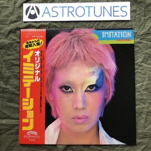 良盤 美ジャケ 美品 プロモ盤 1980年 国内盤 オリジナルリリース盤 イミテーション Imitation LPレコード オリジナル Original 名盤 帯付