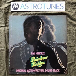 傷なし美盤 国内盤 ジミ・ヘンドリックス Jimi Hendrix LPレコード レインボウ・ブリッジ Rainbow Bridge / Sound Track: Buddy Miles